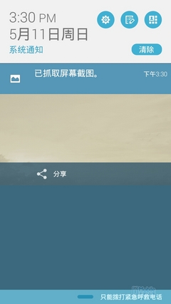 Screenshot_2014-05-11-15-30-54