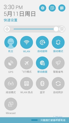 Screenshot_2014-05-11-15-30-58