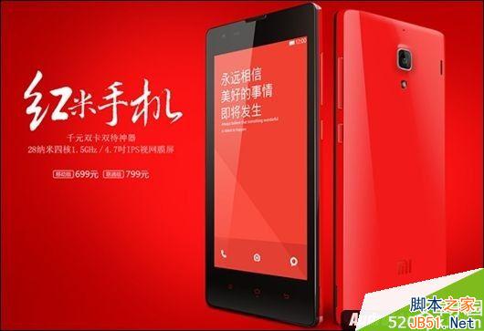 红米Note\/红米1S混淆? 小米手机版本区别对比