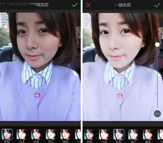 美图秀秀3.8全新上线详情介绍 去雾功能还你一