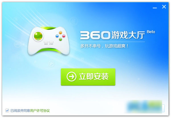 360游戏大厅下载 360游戏大厅PC端 v2.8.3.10