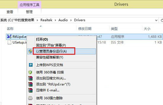 win8没有声音怎么办?win8系统没有声音解决方法1