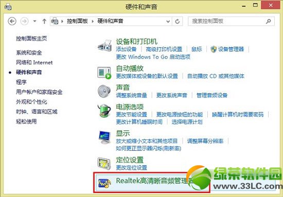 win8没有声音怎么办?win8系统没有声音解决方法3