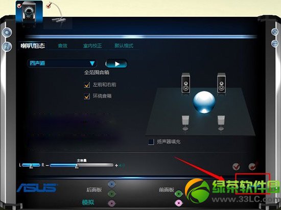 win8没有声音怎么办?win8系统没有声音解决方法4