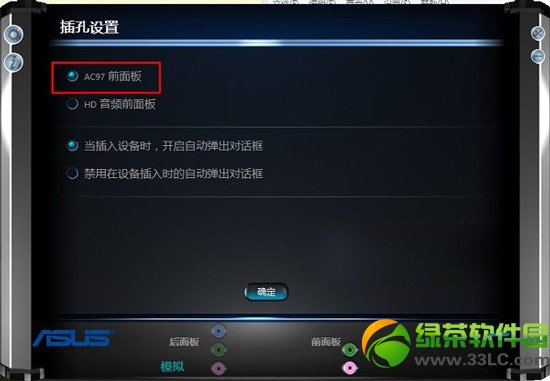 win8没有声音怎么办?win8系统没有声音解决方法5
