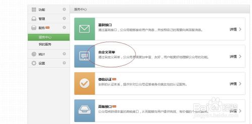 微信公众平台如何获取appid和appsecret