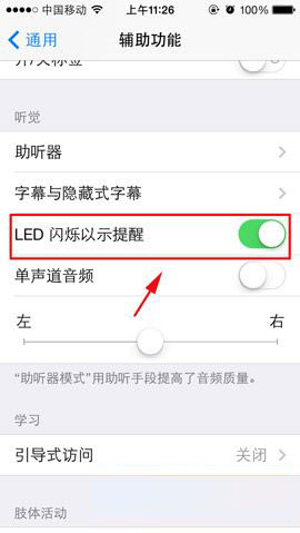 苹果iphone5c来电闪光灯怎么开 iphone5手机来
