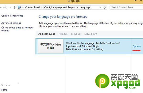 win8.1update简体中文语言包安装教程
