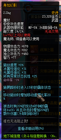 DNF国服大转移新增75级85级魔法师史诗武器