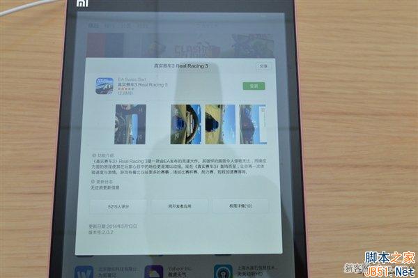 1499元到底值不值?小米平板现场体验_脚本之家