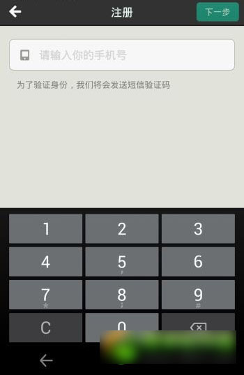 易信收不到验证码怎么办?易信注册收不到短信