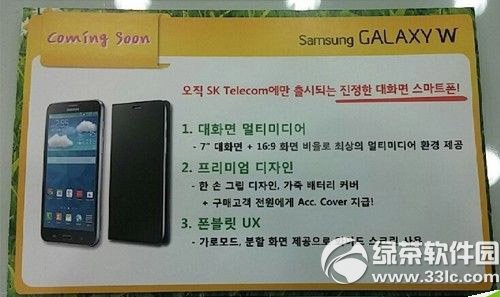 三星galaxy w怎么样?三星galaxy w配置评测1