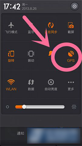 小米3手机指南针不准怎么办 小米3指南针校准