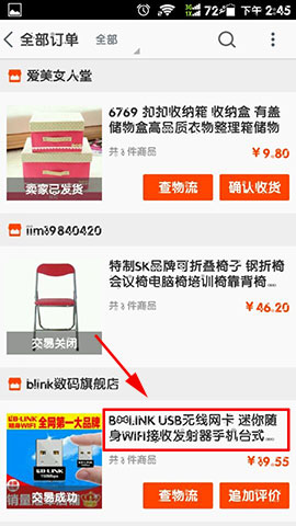 手机淘宝怎么申请售后 手机淘宝申请售后流程