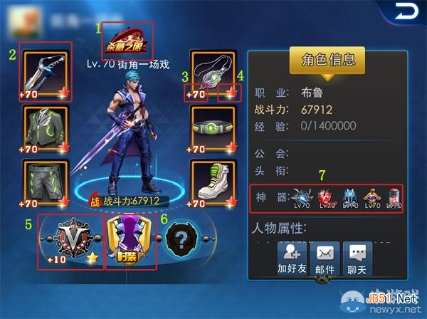 <em>天天炫斗</em>最高战斗力是多少?最高强化是多少?