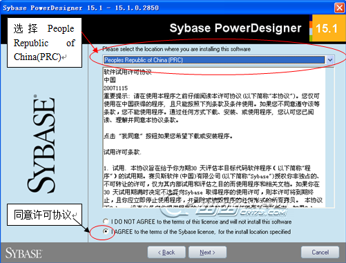 PowerDesigner下载 Power Designer v15.1 汉化