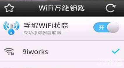 wifi万能钥匙iphone版怎么用 _手机软件