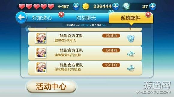 天天酷跑贵族特殊登录奖励是什么_天天酷跑贵族登录奖励_天天酷跑贵族登录奖励