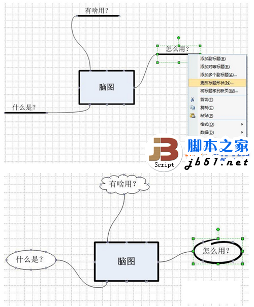 如何使用visio绘画思维导图图文教程(附Micros