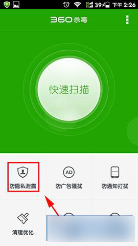 360手机杀毒软件_手机杀毒软件360官网_360杀毒手机版最新官网