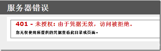 您的访问出错了
