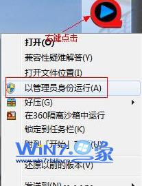 选择“以管理员身份运行”