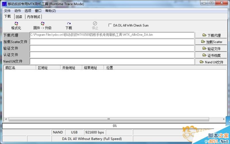 红米手机移动联通版刷机救砖教程(附刷机包下