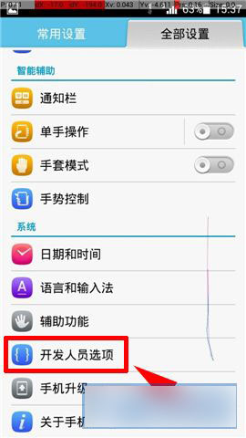华为荣耀畅玩版屏幕坐标功能怎么关闭 _安卓手