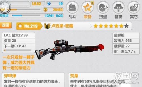 崩坏学园2装备图鉴武器大全排行top3 武器搭配