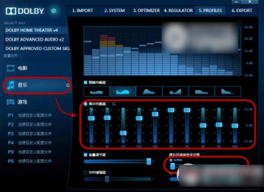 杜比音效驱动win8.1下载安装教程(附win8.1版杜比音效驱动下载)1
