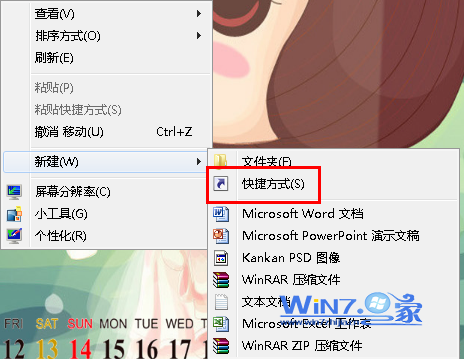 选择“新建--快捷方式”选项 选择“新建--快捷方式”选项