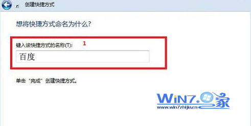 设置快捷方式名称 设置快捷方式名称