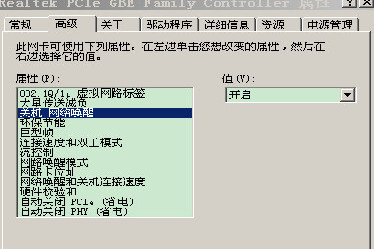 windows-network-on