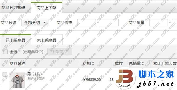 微信小店怎么开?开微信小店方法教程_手机软