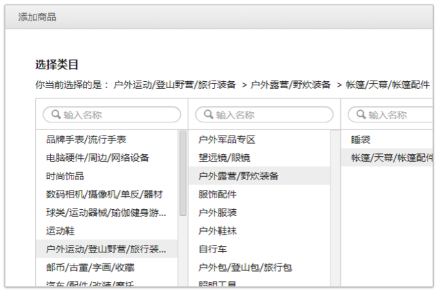 微信公众平台新增小店功能介绍以及商家怎么开