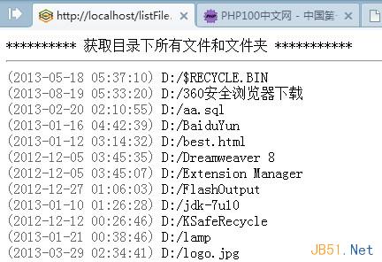 PHP循环输出指定目录下的所有文件和文件夹路径例子（简单实用）_PHP教程