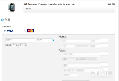 ios8开发者账号怎么获得?ios8开发者账号详细