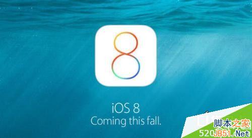 ios8越狱什么时候出?苹果ios8完美越狱发布时