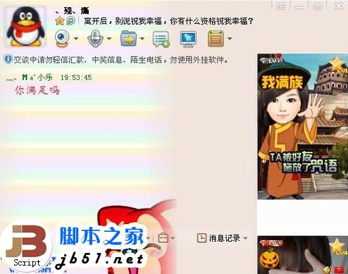 QQ秀咒语是什么?QQ咒语怎么用?有哪些?_QQ