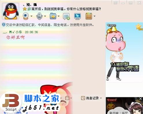 QQ秀咒语是什么?QQ咒语怎么用?有哪些?_QQ