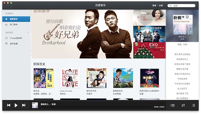 百度音乐播放器安卓_百度音乐安卓_百度音乐安卓版