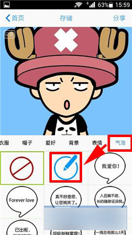 脸萌软件中头像怎么加文字 脸萌头像加文字方