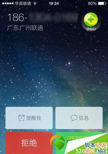 ios8不越狱怎么显示来电归属地?苹果ios8不越