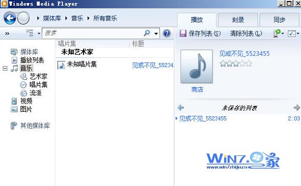 Win7如何使用自带播放器播放本地媒体 Win7如何使用自带播放器播放本地媒体