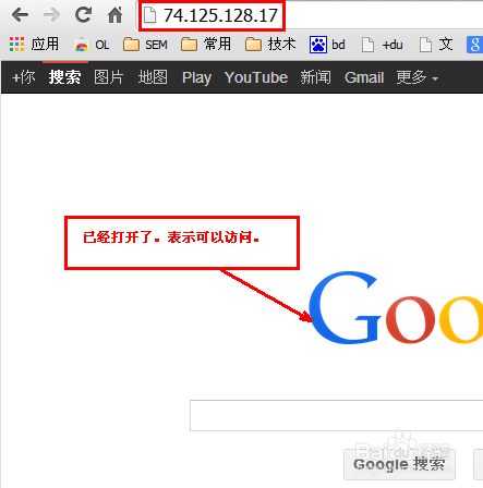 google和gmail等国外网站打不开的原因以及图文解决方法欢迎阅读