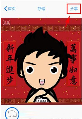 myotee脸萌头像怎么设置QQ头像? 脸萌头像设