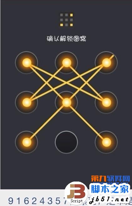 酷炫手机解锁图案大全 奇葩手机解锁图案_手机知识_手机学院_脚本之家