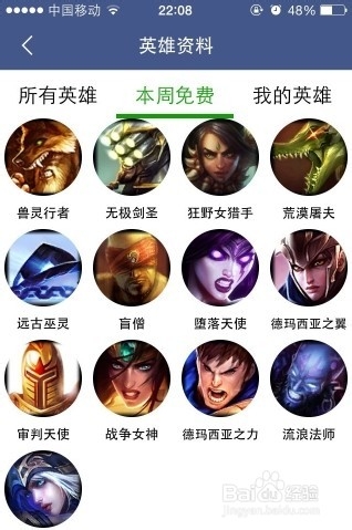 掌上英雄联盟怎么查询战绩和周免英雄
