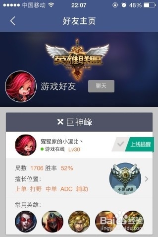 掌上英雄联盟怎么查询战绩和周免英雄