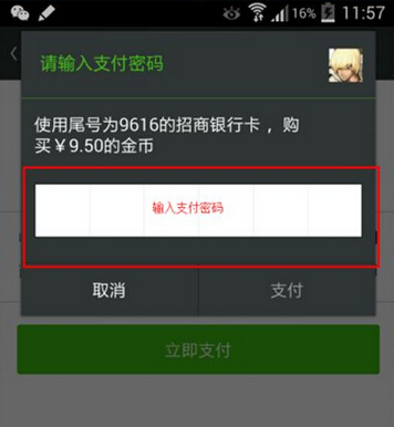 时空猎人充值微信支付图文详解_手机游戏